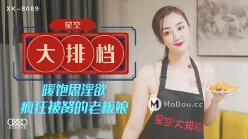 XK-8089 Pan Jinlian แม่ครัวจีนโดนลูกค้าหื่นลวนลามในครัว