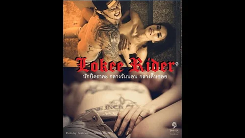 นิกกี้ พิ้ม Lokee Rider ซอยมันส์กับ มาเรีย นางแบบสุดเซ็กซี่