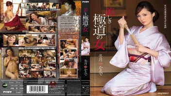 IPZ-344 Kaede Fuyutsuki แกงค์ยากูซ่าปะทะหื่นรุมเย็ด