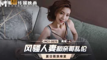 MCY-0070 หนังโป๊จีน Zhou Ning เมียร่านเย็ดน้องผัว