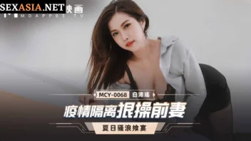 ดู MCY-0068 Bai Peiyao หนุ่มจีนโควิดเจอกิ๊กเก่าหีสวยเย็ดมันส์