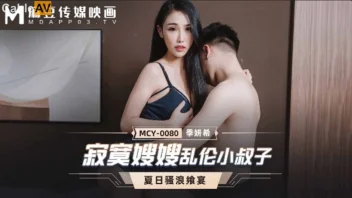 MCY-0080 Ji Yanxi หนังxxxจีน น้องสาวแซ่บยั่วหนุ่มลูกพี่ลูกน้อง