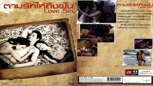 ตามรักให้ถึงฝัน Love Sin 2011 นิว ธัญญ่า เรื่องรักร้อนแรงไม่ธรรมดา