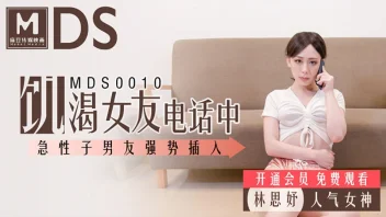 MDS-0010 – Lin Siyu หนังโป๊จีนสาวขาวเนียนเย็ดสดรัวๆ แตกใน
