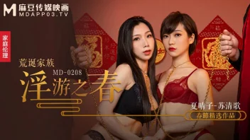MD-0208 – Xia Qingzi & Su Qingge เย็ดหมู่สุดแซ่บ สวิงกิ้งครอบครัวหนุ่มหื่น