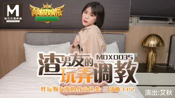 MDX-0035 หนังเอวี Ai Qiu เมียแซ่บยั่วผัวจนฟิน