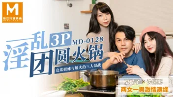 MD-0128 – Shen Nana & Xia Qingzi น้องสาวร่านยั่วพี่สะใภ้ สวิงกิ้งสุดมันส์