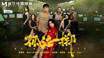 Rae Lil Black ในหนังโป๊จีน MD-0303 สวิงกิ้งจัดเต็ม