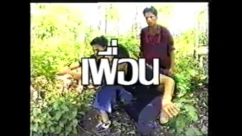 หนังโป๊ไทยโบราณ เพื่อนสาวโดนแก๊งหนุ่มล่อลวงเย็ดนอกเต็นท์