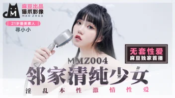 MMZ004 – Xun Xiaoxiao สาวขาวถือกระเป๋าโดนล้วงหี