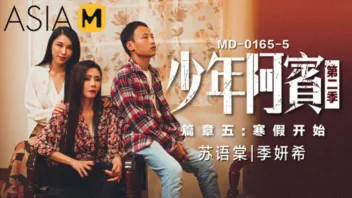 MD-0165-5 – Su Yutang & Ji Yanxi หนุ่มฟันเจ๊นมโตพร้อมเพื่อนสาว