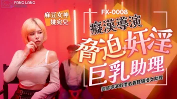 Yao Waner ในหนังจีน FX-0008 สาวขาวอึ๋มโดนลวนลามแบบเด็ด