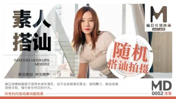 MD-0052 – Luo Xue หนังAVจีน สาวข้างถนนโดนจับเย็ดสุดฟิน