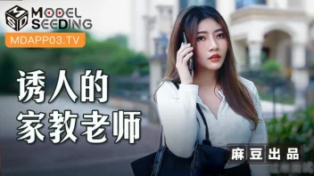 MSD-104 Li Na สาวติวเตอร์โดนลูกรักบุกเย็ดแหกหีสุดฟิน