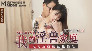 Yue Kelan ในหนัง MD-0191 พี่ชายสุดหื่นจับเย็ดนักเรียนสาว