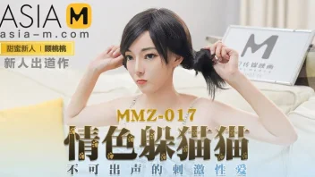 MMZ-017 Gu Taotao หีขาวเนียนโดนล้วง โม๊กควยแอบเย็ดในบ้าน
