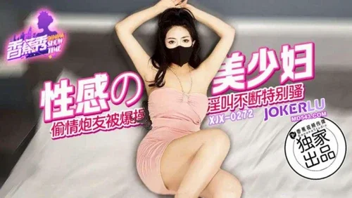 XJX-272 หนังเอ็กซ์สาวขาว แอบเย็ดกับคู่ขาลับในห้องนวดสุดเสียว