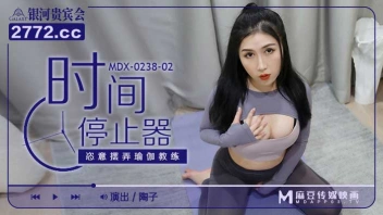 MDX-0238-02 หนังเอ็กซ์โยคะ ไต้หวันครูสาวแซ่บ ฟินกับลูกศิษย์สุดเสียว