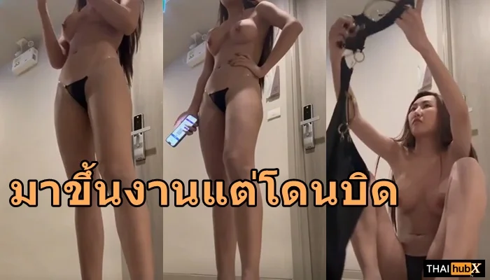 คลิปเด็ด น้องจูนขายหีโดนลูกค้าเบี้ยวเงินสุดช้ำใจ