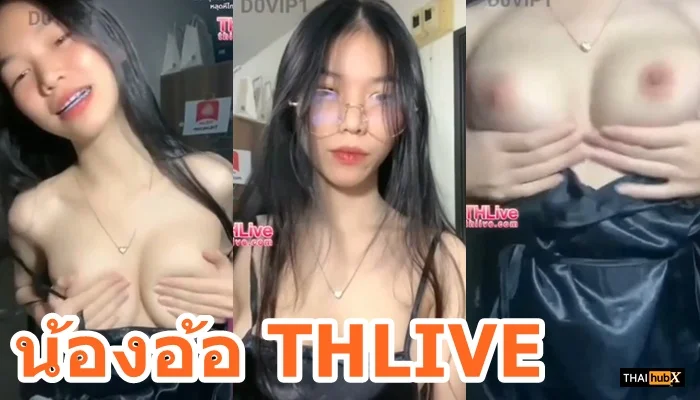 ดู THLIVE น้องอ้อ 18+ สุดยอดสาวเสียงไทยเซ็กซี่สุด ๆ