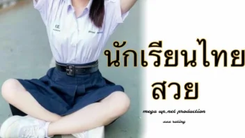 HAZEL SORA หนังเอ็กไทยรุ่นพี่มหาลัยสอนแลกเย็ดนักเรียน