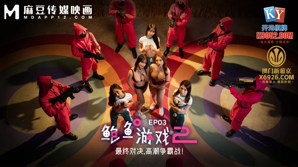 MDL-0010-3 RAE LIL BLACK กับเกมเก้าอี้สยิวสุดฮอต