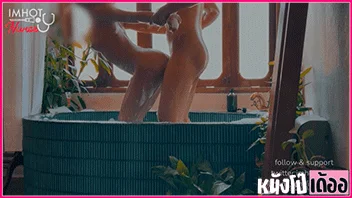 Imhotnurse น้องนิว Onlyfans คลิปหลุดตั้งกล้องเย็ดสดในอ่าง