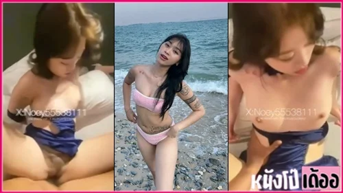 xxxคลิปน้องเนย Noey55538111 ตัวเล็กนมโตเย็ดกับแฟนสุดฟิน