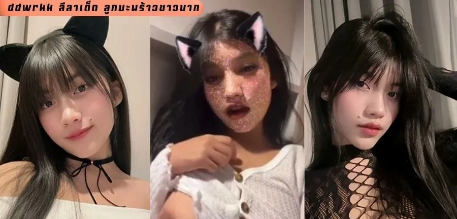 ddwrkk น้องดาวโชว์นมนัวในแอ็คล็อค คลิปหลุดxxxจัดเต็มสุดเสียว