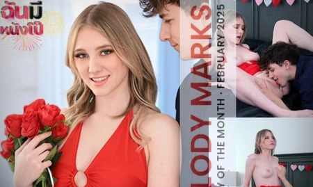 Melody Marks ใน Valentine’s Day สุดร้อนแรงจาก NubileFilms