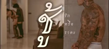 honeytipsy สาวสวยร่านนัดเย็ดกล้ามโตควยใหญ่ เย็ดสดแตกในสุดเสียว