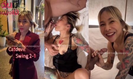 เจ๊เมย์ catdevilswing สวิงกิ้ง 2-1 หีโดนเย็ดแตกในเด็ดมาก