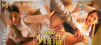 MDSR-0005-1 Bai Jie เลขาสาวสวยโดนเจ้านายเย็ดหีรัวๆ แหกขากระหน่ำหนัก