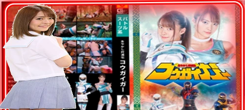 หนัง AV นินจาสาว GHNU-42 นัตสึ โทโจ พลาดท่าโดนปีศาจรุมข่มขืน