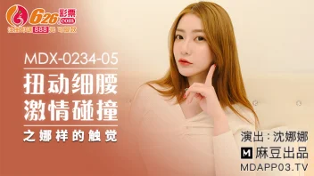 Shen Nana ใน MDX-0234-05 สาวจีนสวย เซ็กซี่ฟินถึงใจ