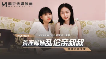 MCY-0031 – Yue Kelan & Tang Fei พี่น้องสาวเซ็กจัดตามพี่ชาย