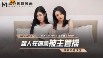 MCY-0033 หนังอวจีน Xue Qianxia & Song Nanyi เย็ดสดสวิงกิ้งมันส์