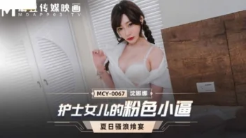 Shen Nana MCY-0067 ลูกสาวสุดเซ็กซี่ดูแลพ่อเลี้ยงป่วย