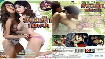 หนังอาร์ร้อนแรง กลางป่าเขียว หนุ่มบรรณาธิการลุยรักกับสาวสุดแซ่บ