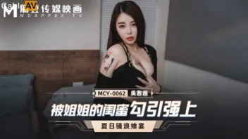MCY-0062 – Wu Qianqian จีนหมวยขี้เงี่ยน ลุ้นเสียวกับพี่เพื่อนข้างบ้าน