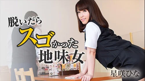 หนังเอวี UNCEN ซับไทย Hina Hoshizaki ผู้จัดการสาวโดนลูกน้องลั่นหี