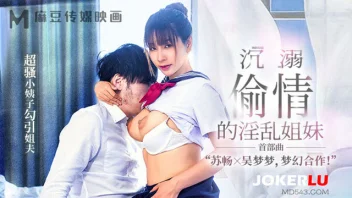 MGL-0001 – Su Chang & Wu Mengmeng น้องสาวแอบดูพี่เย็ดจนทนไม่ไหว