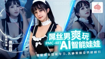 PMC-481 Tang Yufei ตุ๊กตาเมด AI สุดเสียวจากจีน
