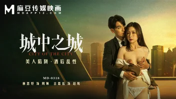 Lin Siyu ใน MD-0318 หนังxxxจีนสุดเด็ด City of the City