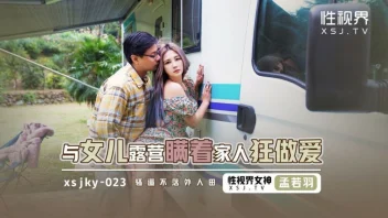 XSJKY-023 หนังเอ็กจีน Meng Ruoyu พ่อลูกแคมป์ปิ้งเสียวซ่าน
