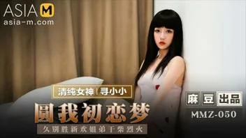 สาวหมวยสุดเซ็กซี่ Xun Xiaoxiao MMZ-050 เย็ดสนั่นห้องไม่ยั้ง
