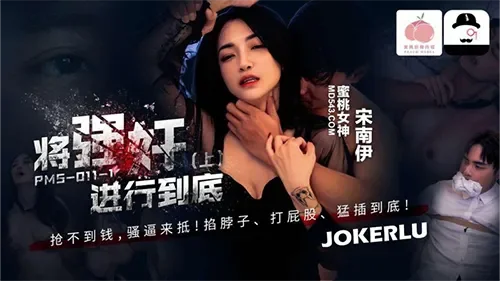 Song Nanyi น้ำหีเงี่ยนโดนโรคจิตจับเย็ดแฟนเห็นหมดลุ้นจนใจ