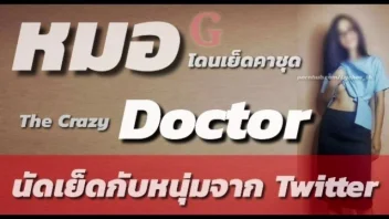 หมอสาธารณสุขฝึกหัด lychee_th เย็ดหีแซ่บหลังฉีดวัคซีน Sinovac