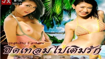 เย็ดลูกสาวเพื่อนพ่อตอนปิดเทอม ฉ20+ หนังโป๊ไทยยุคเก่า
