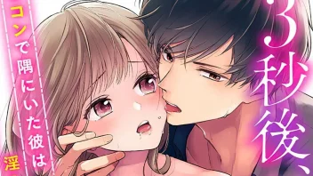 Goukon de Sumi ni Ita Kare ซับไทย หนุ่มกรุงหว่านเสน่ห์สาวบ้านนอก